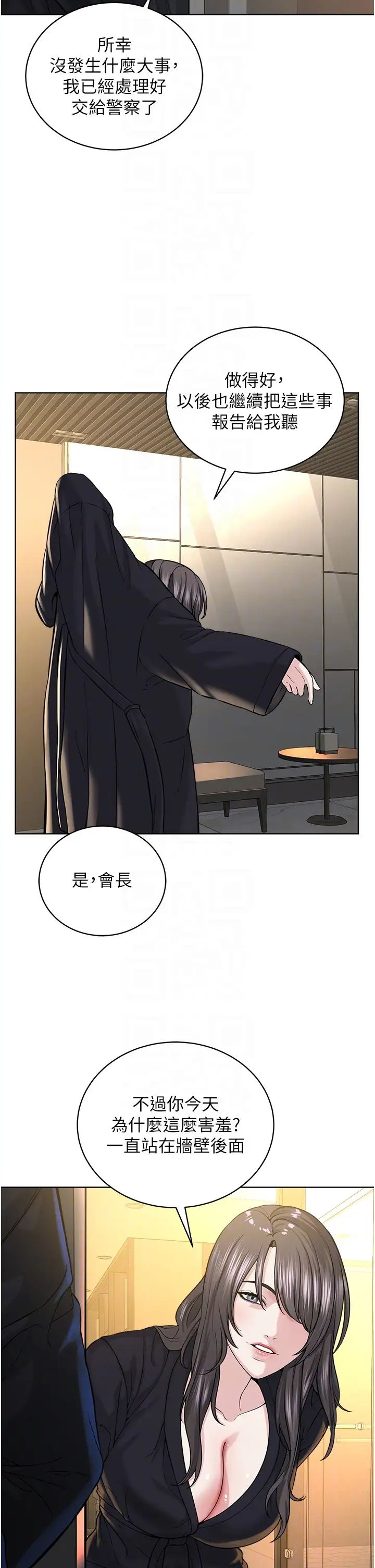 邪教教主第39話-因恐懼而發抖的母狗