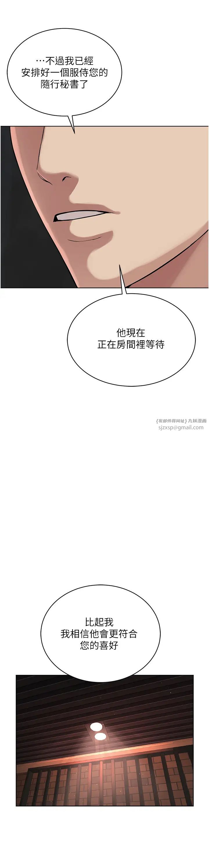邪教教主第39話-因恐懼而發抖的母狗