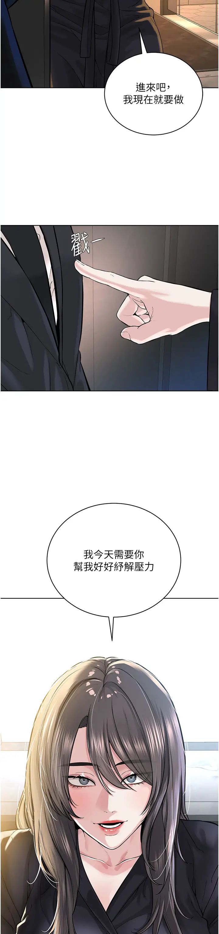邪教教主第39話-因恐懼而發抖的母狗