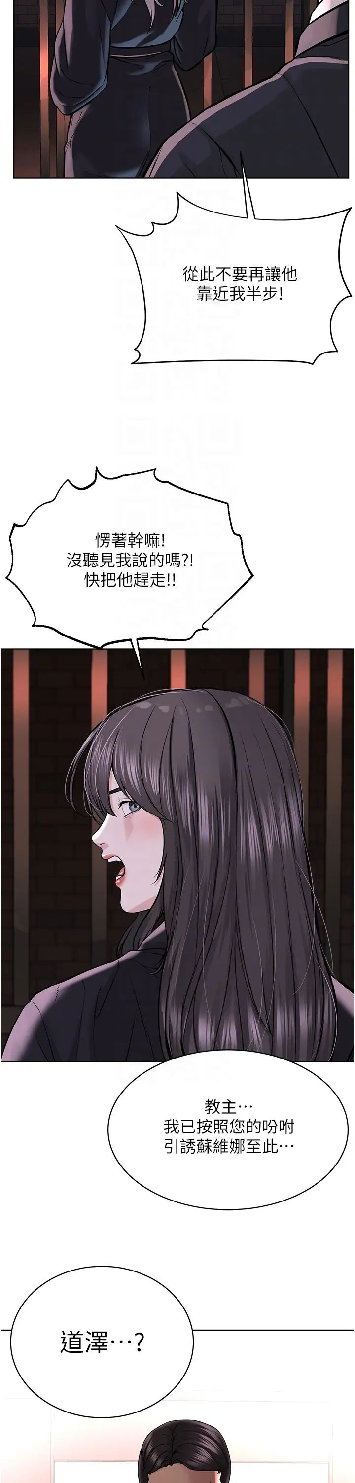 邪教教主第39話-因恐懼而發抖的母狗