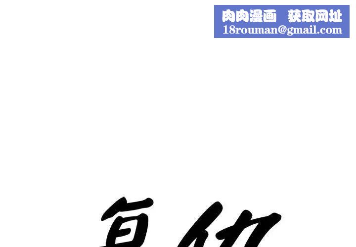 复仇第28話
