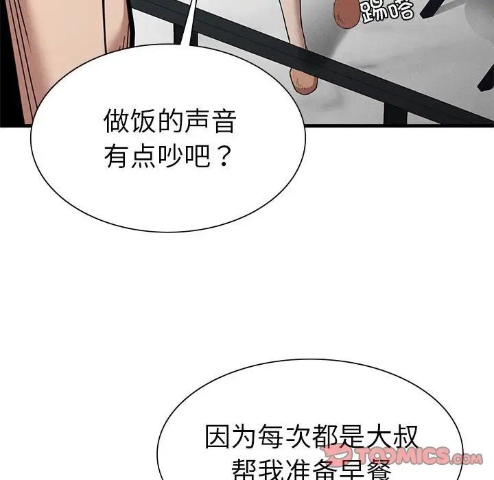 复仇第28話