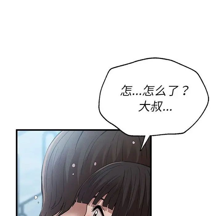 复仇第28話
