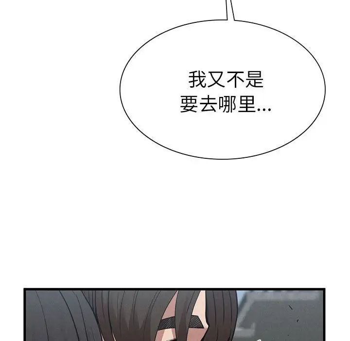 复仇第28話