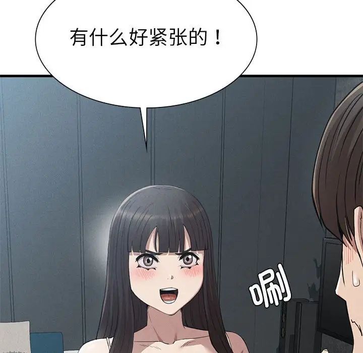 复仇第28話