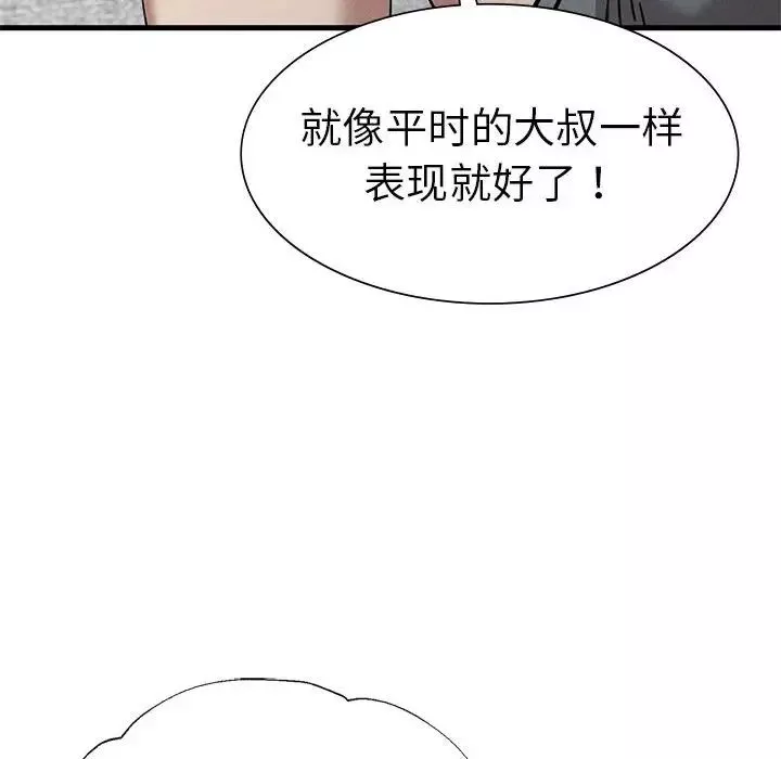 复仇第28話