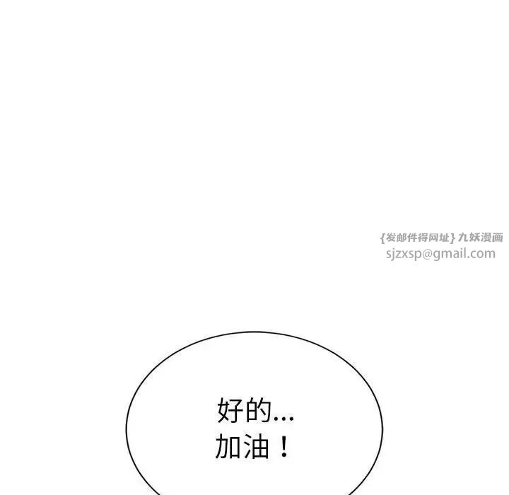 复仇第28話