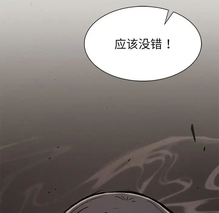 复仇第28話