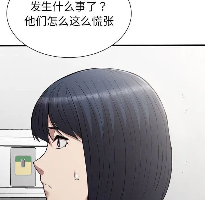 复仇第28話