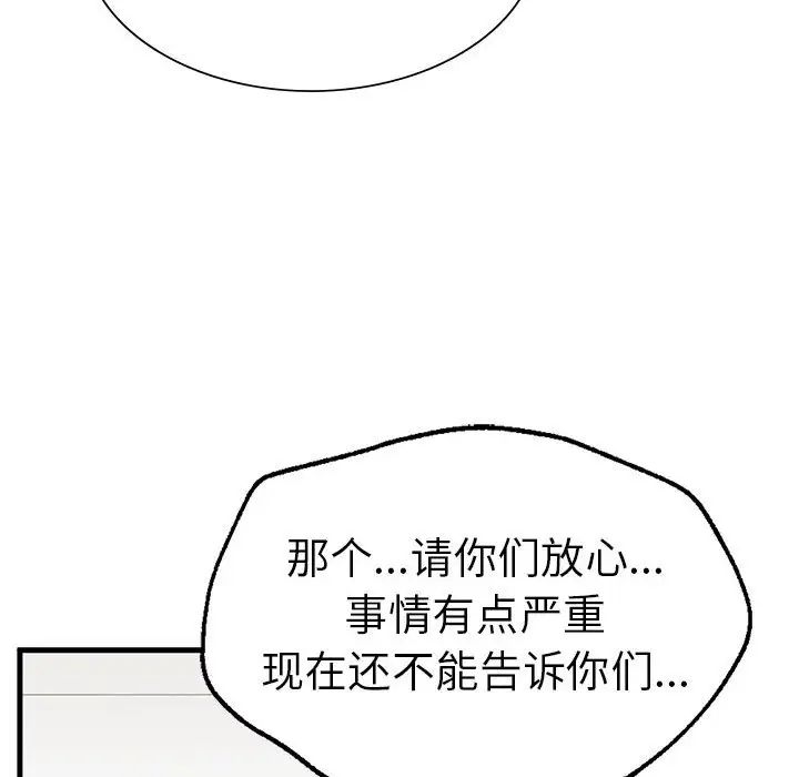 复仇第28話