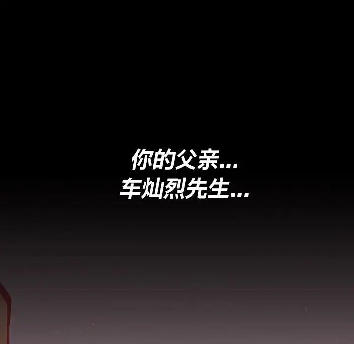 复仇第28話
