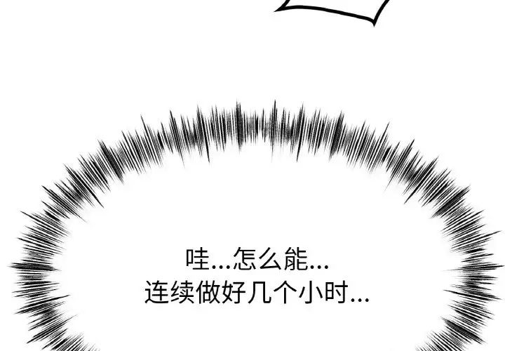 冰上恋人第29話