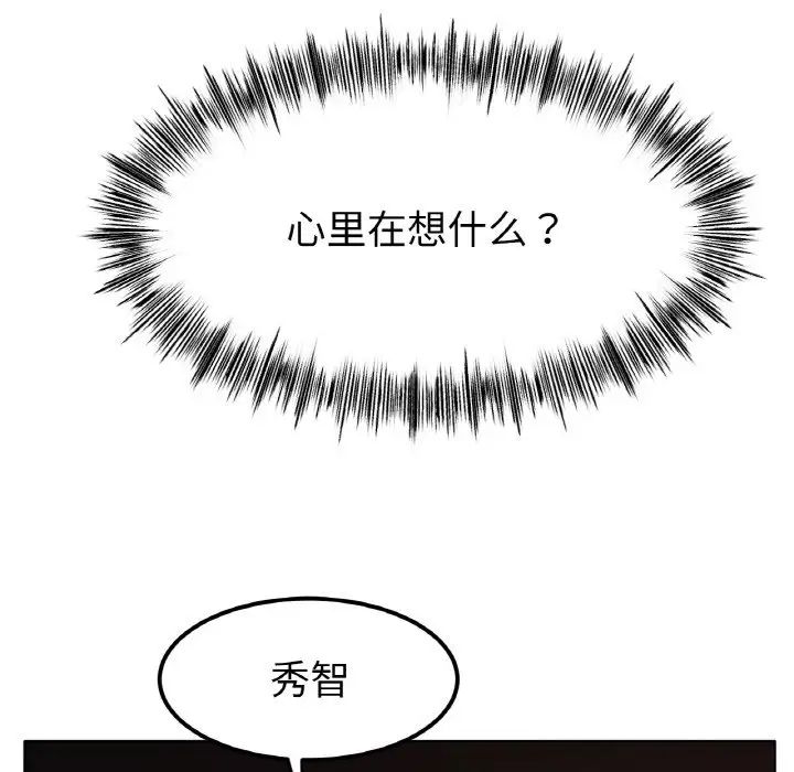 冰上恋人第29話