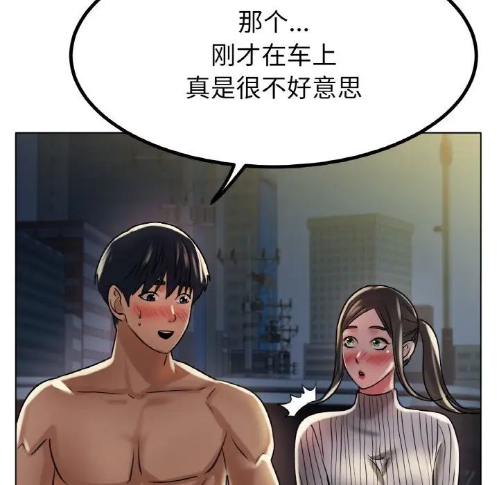 冰上恋人第29話