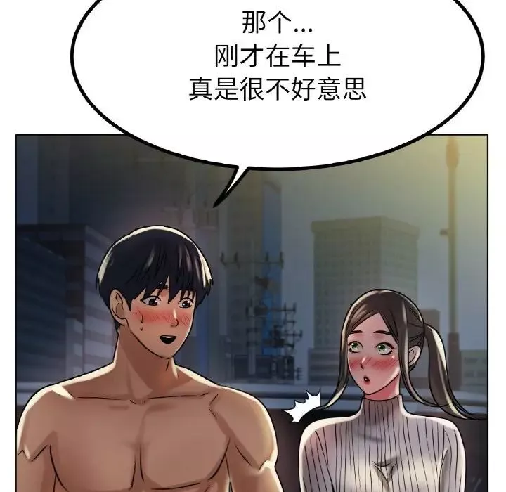 冰上恋人第29話