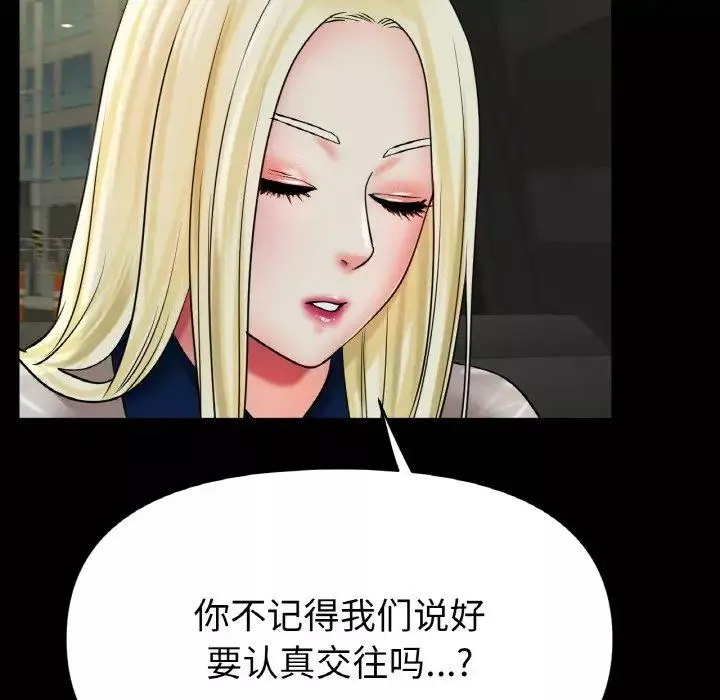 冰上恋人第29話
