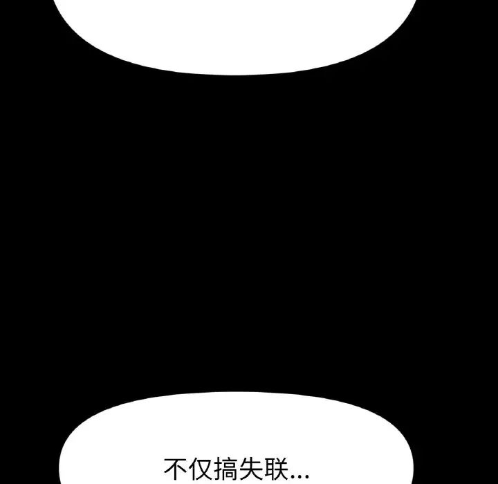 冰上恋人第29話