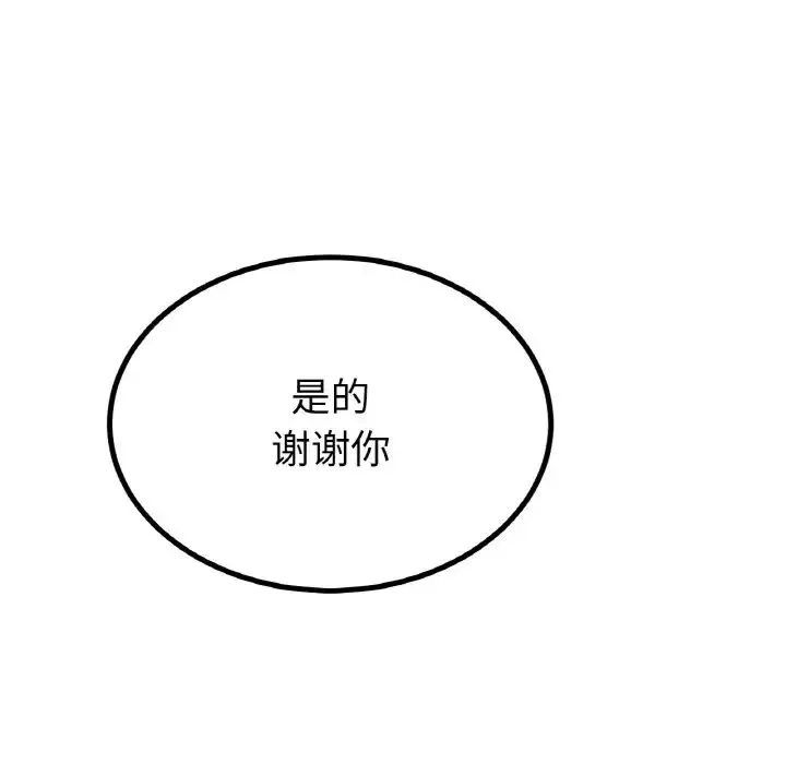 冰上恋人第29話