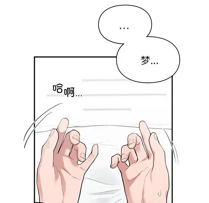 让我一见钟情的他第31話