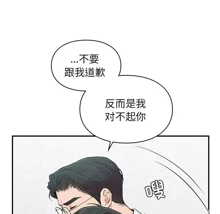 让我一见钟情的他第31話