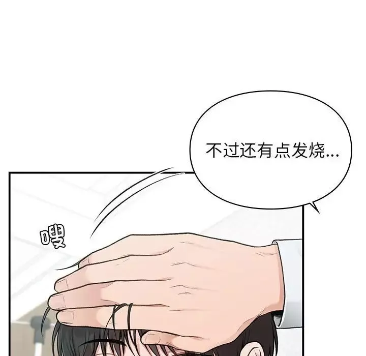 让我一见钟情的他第31話