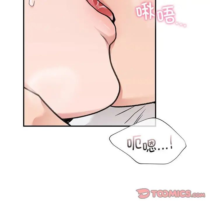 让我一见钟情的他第31話