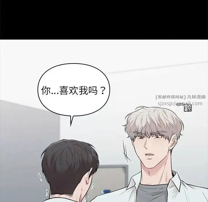 让我一见钟情的他第31話