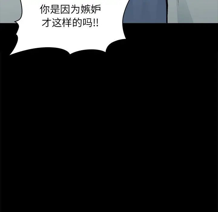让我一见钟情的他第31話