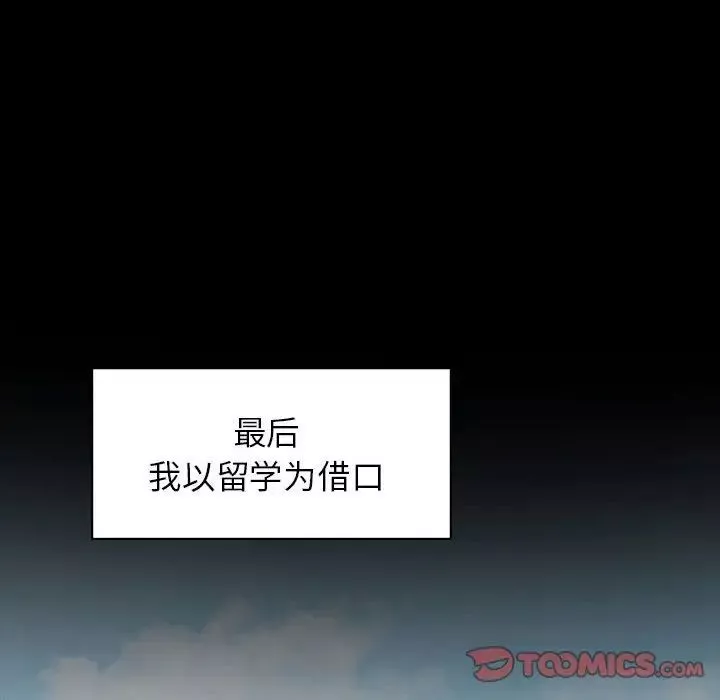 让我一见钟情的他第31話