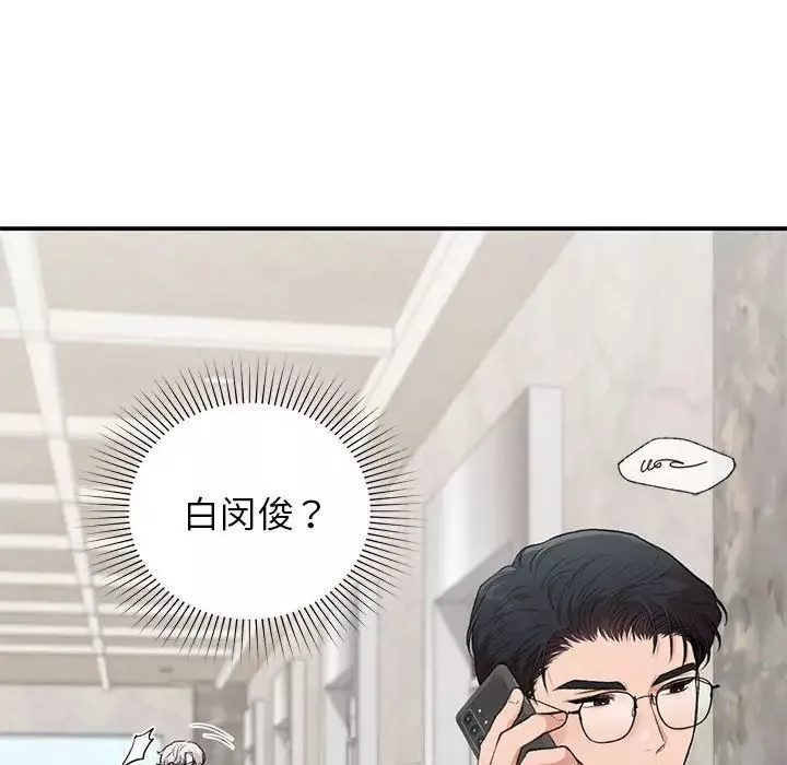 让我一见钟情的他第31話