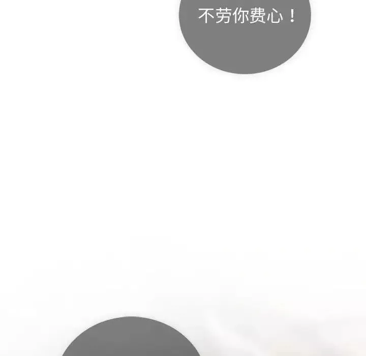 让我一见钟情的他第31話