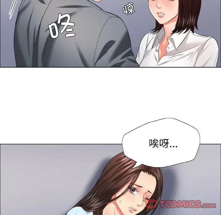 了不起的她第22話