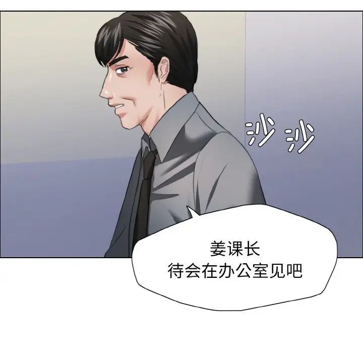 了不起的她第22話