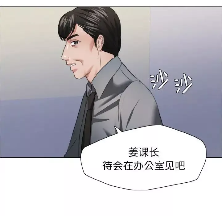 了不起的她第22話