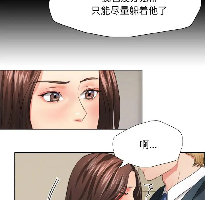 了不起的她第22話