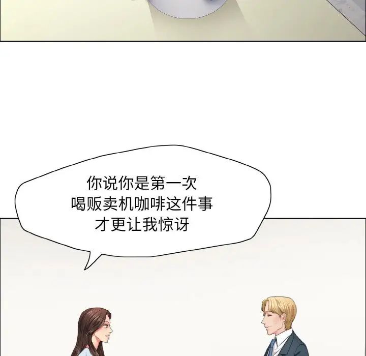 了不起的她第22話