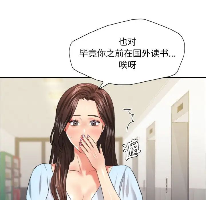 了不起的她第22話