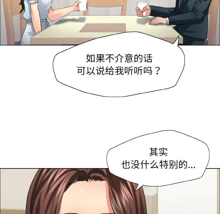 了不起的她第22話