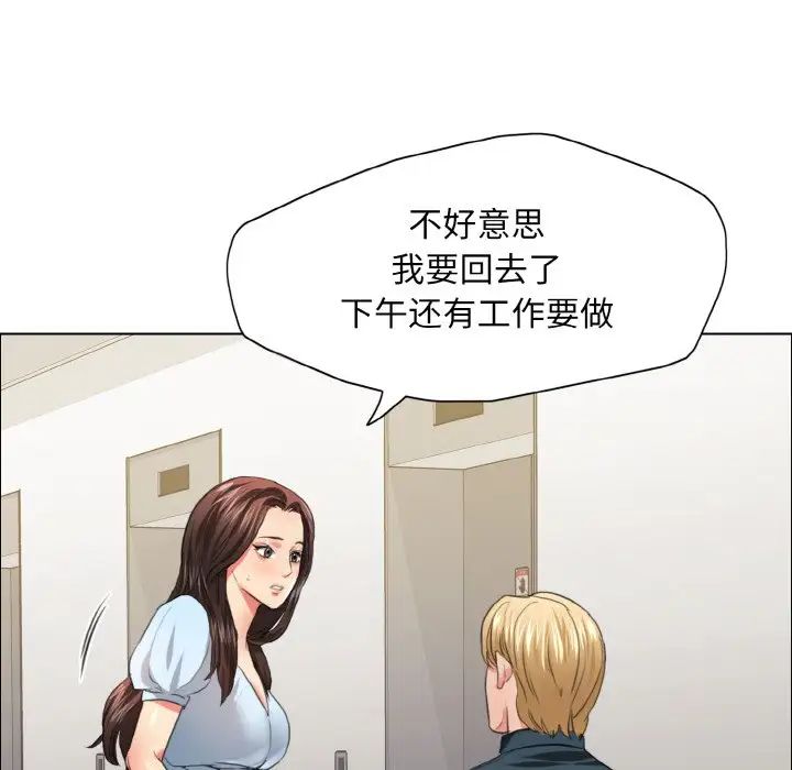 了不起的她第22話