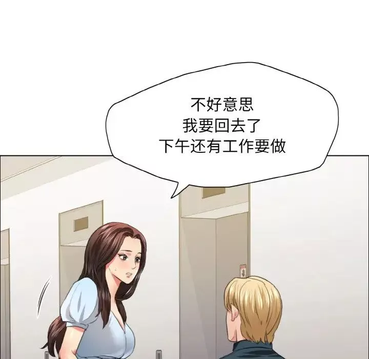 了不起的她第22話