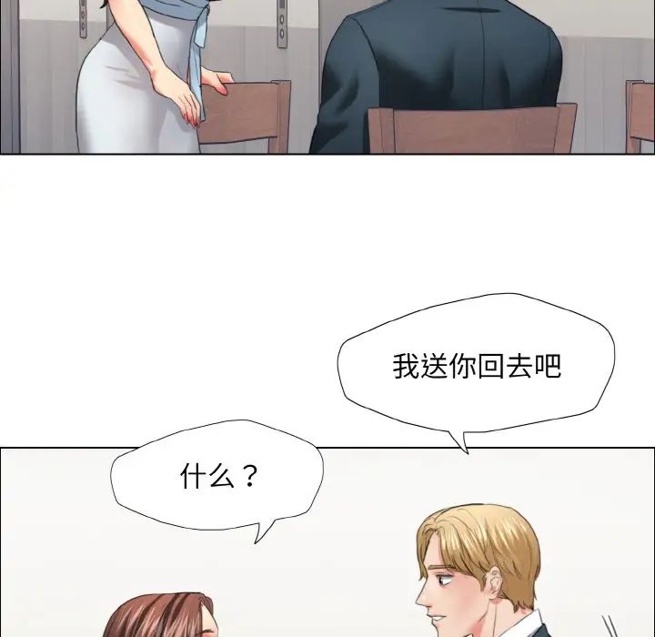 了不起的她第22話