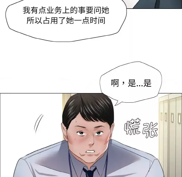 了不起的她第22話
