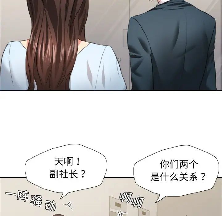 了不起的她第22話