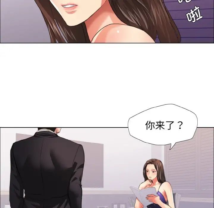 了不起的她第22話