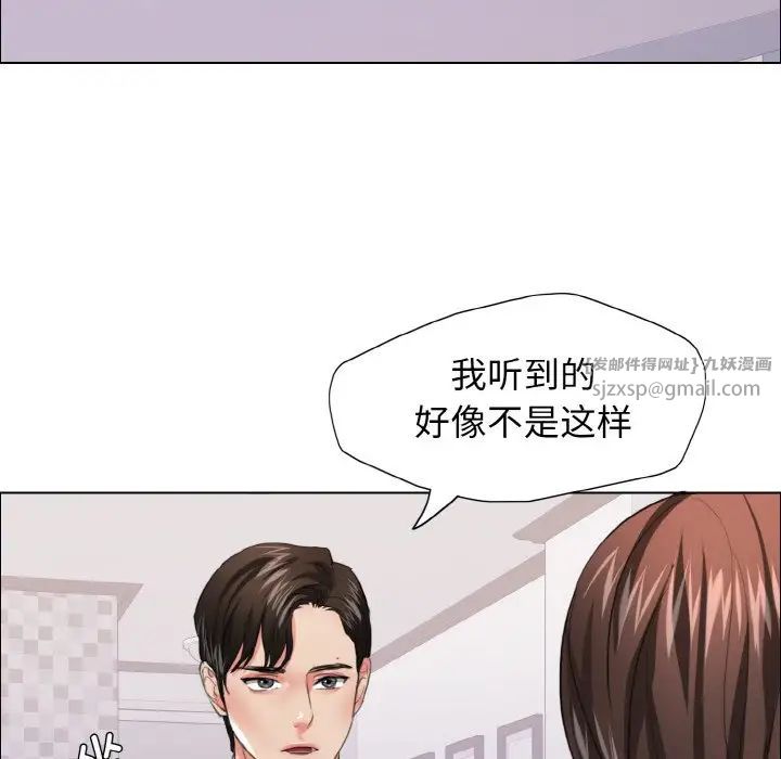 了不起的她第22話