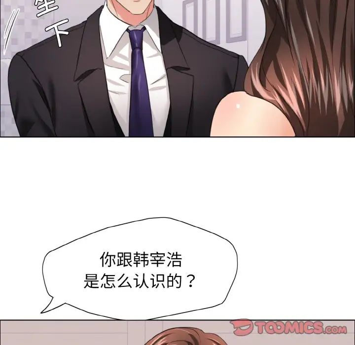 了不起的她第22話
