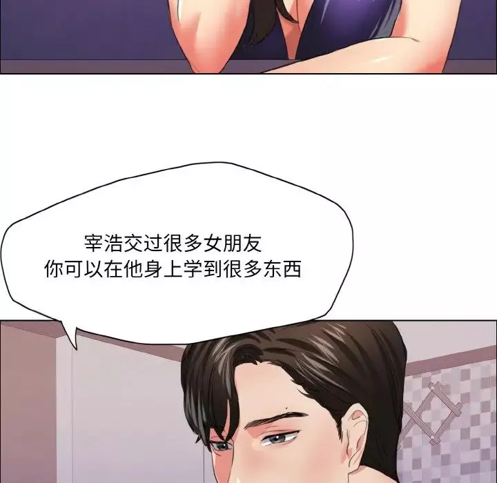 了不起的她第22話