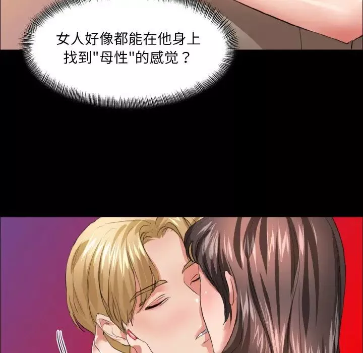 了不起的她第22話