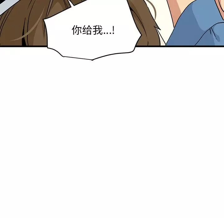 发小碰不得第24話