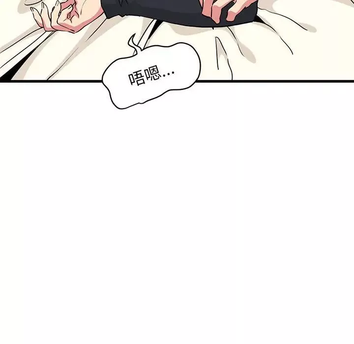 发小碰不得第24話